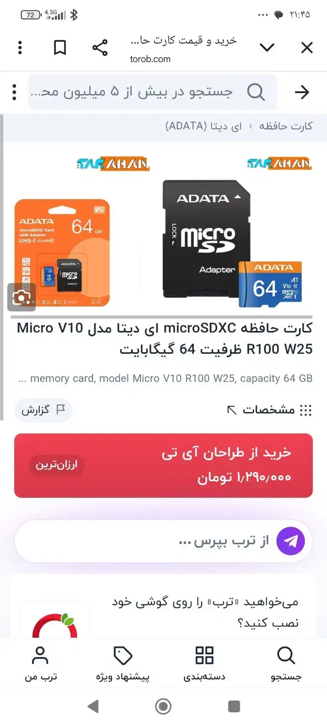 رم‌گوشی ۶۴گیگ|لوازم جانبی موبایل و تبلت|بروجرد, |دیوار