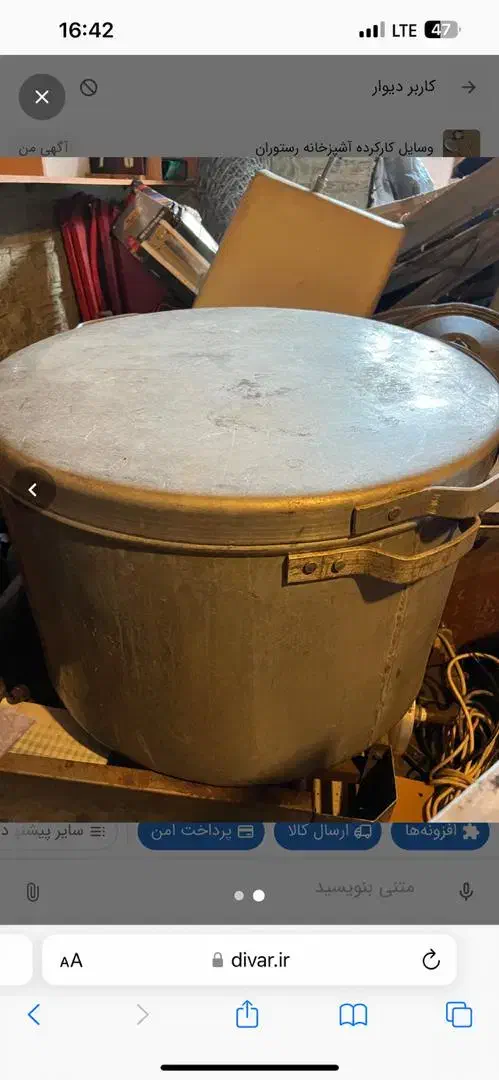 دیگ ۸من|ظروف پخت‌وپز|رضوانشهر, |دیوار