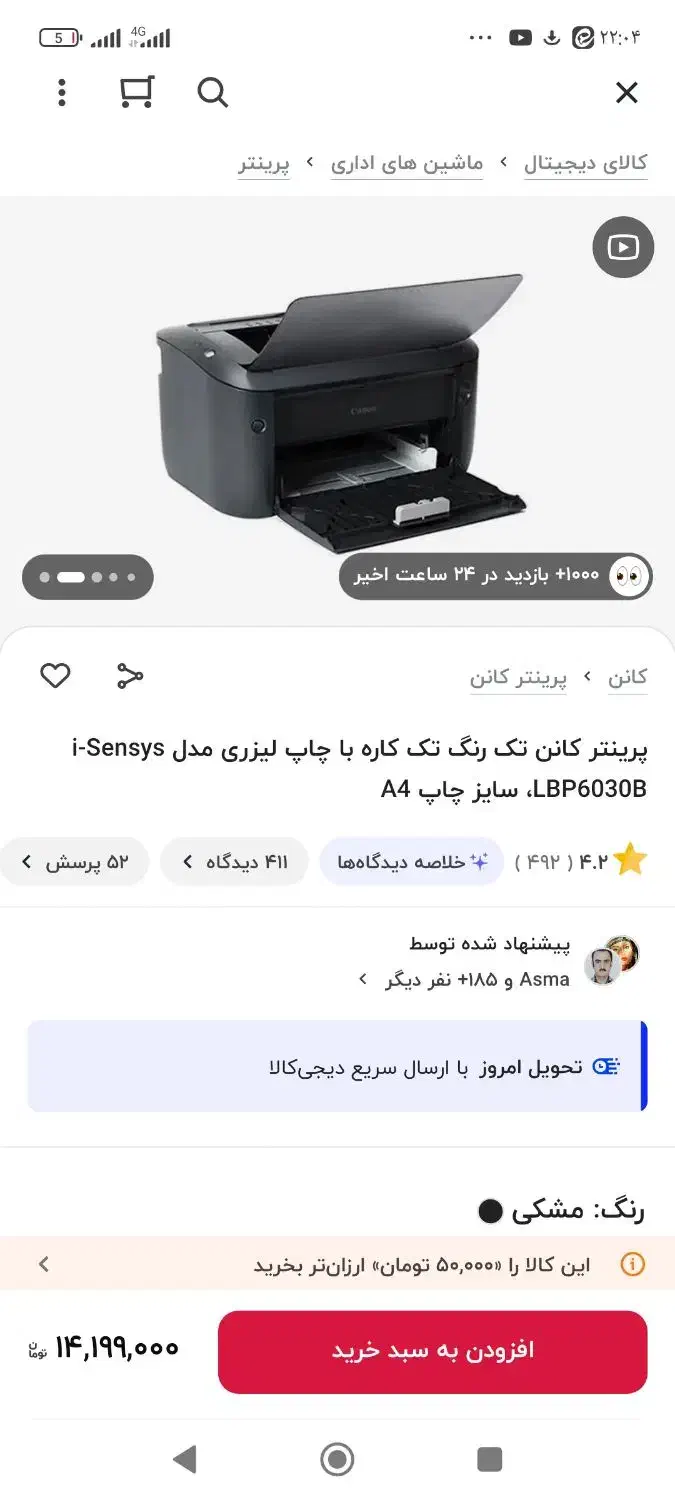 پرینتر|پرینتر، اسکنر، کپی، فکس|کرمانشاه, |دیوار