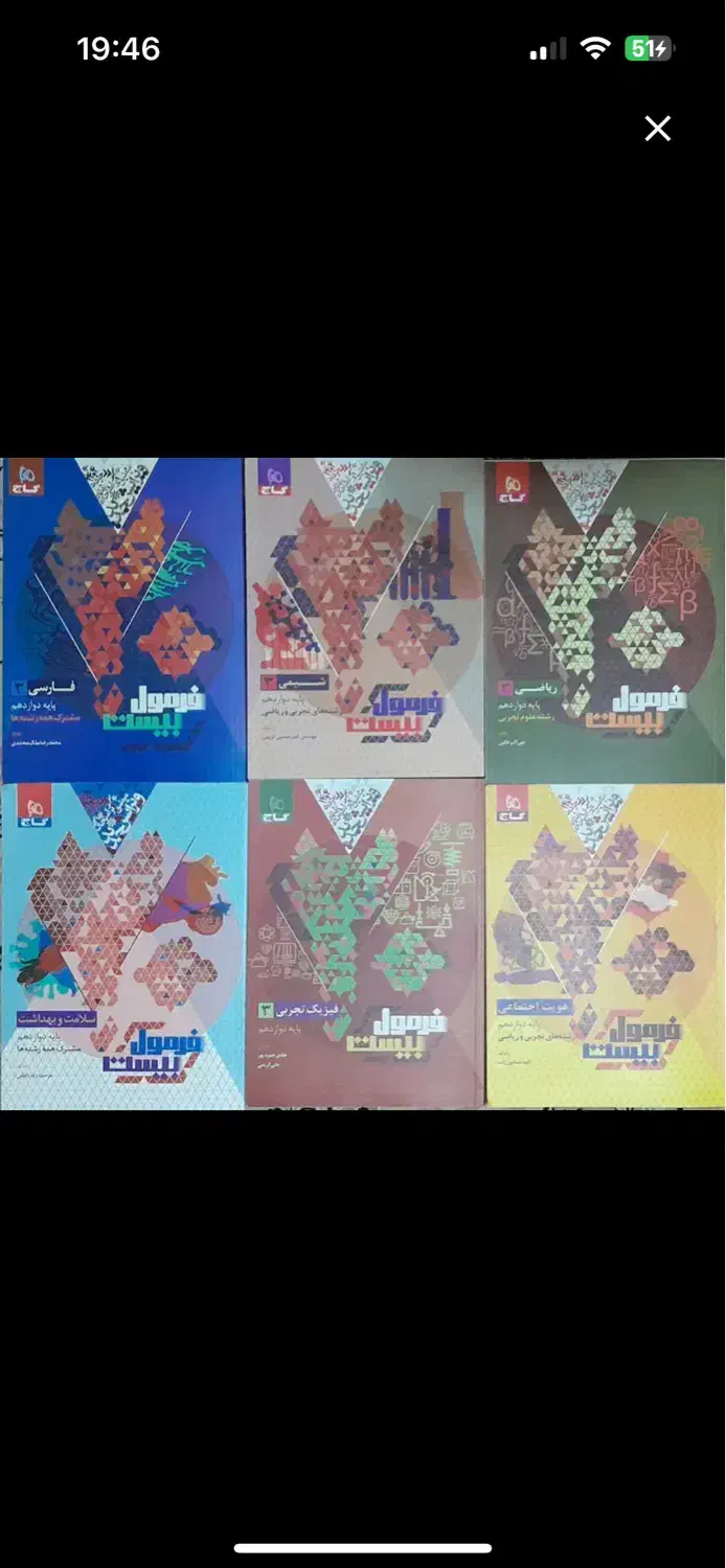 کتاب کنکور تجربی نردبام الگو خیلی سبز|کتاب و مجله آموزشی|تهران, سهروردی|دیوار