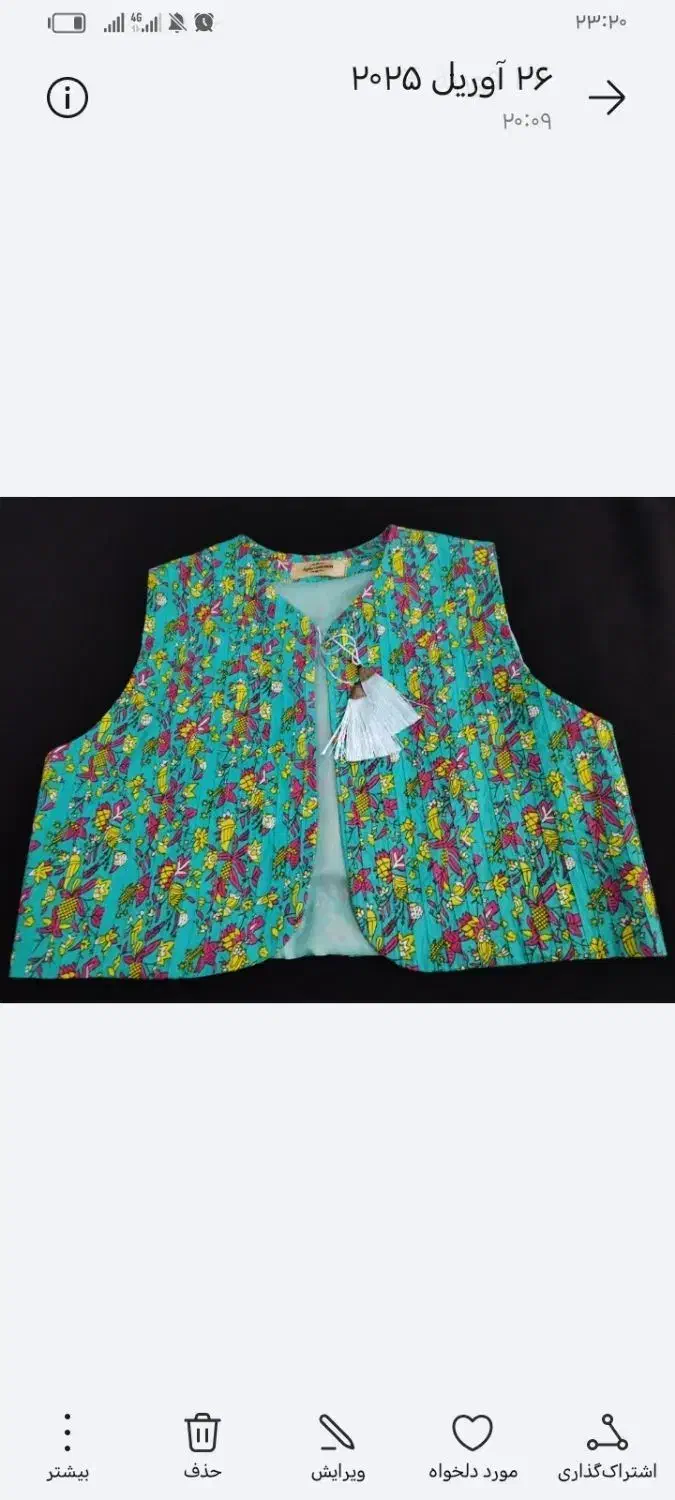 مانتو و سارافان و دشداشه|لباس|اصفهان, جلالیه|دیوار