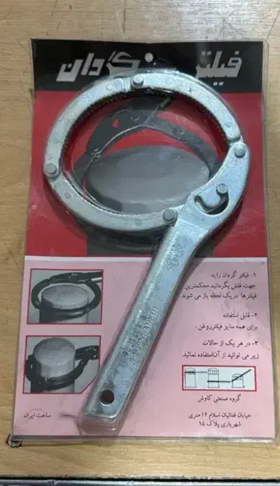 آچار فیلتر روغن|قطعات یدکی و لوازم جانبی|زنجان, |دیوار