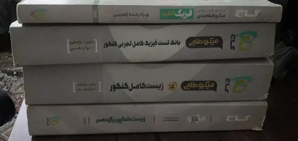 کتاب رایگان|فعالیت داوطلبانه تحقیقاتی|قم, نیروگاه|دیوار