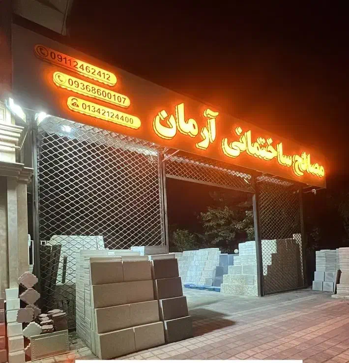 به یک راننده نیسان ماهر وکارگر ساده نیازمندیم|استخدام صنعتی، فنی، مهندسی|آستانه اشرفیه, |دیوار