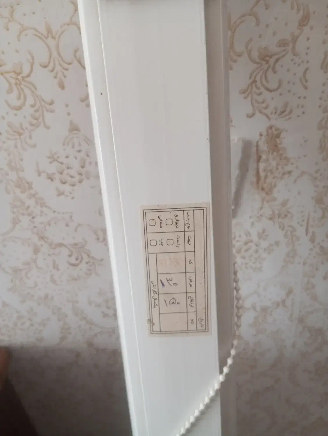 پرده زبرا|پرده، رانر، رومیزی|اردبیل, |دیوار