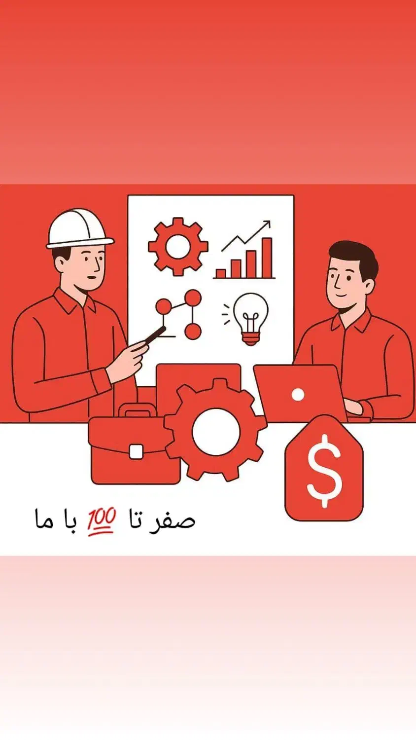 جذب مربی و همکار آموزشی|خدمات آموزشی|کرج, گلشهر|دیوار
