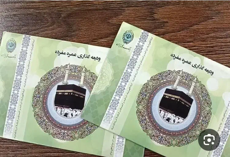 فیش عمره|تور و چارتر|تهران, صادقیه|دیوار