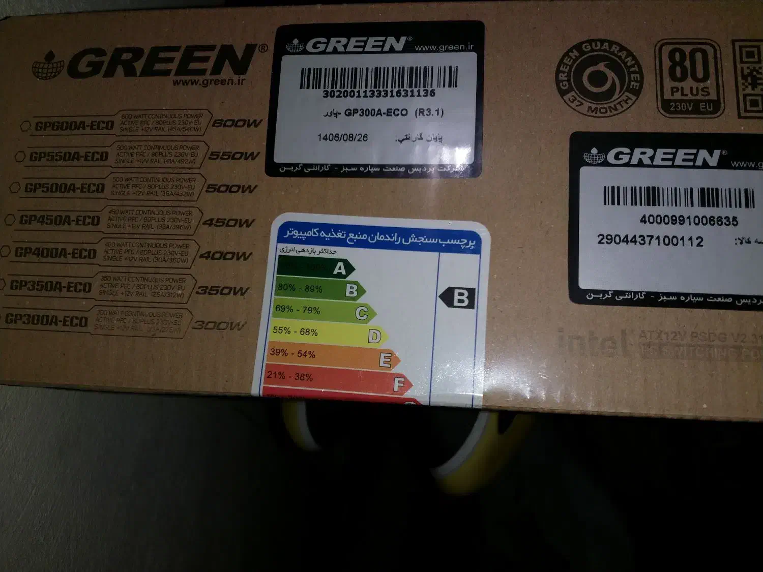 پاور گرین 300|قطعات و لوازم جانبی رایانه|اصفهان, بهارستان|دیوار