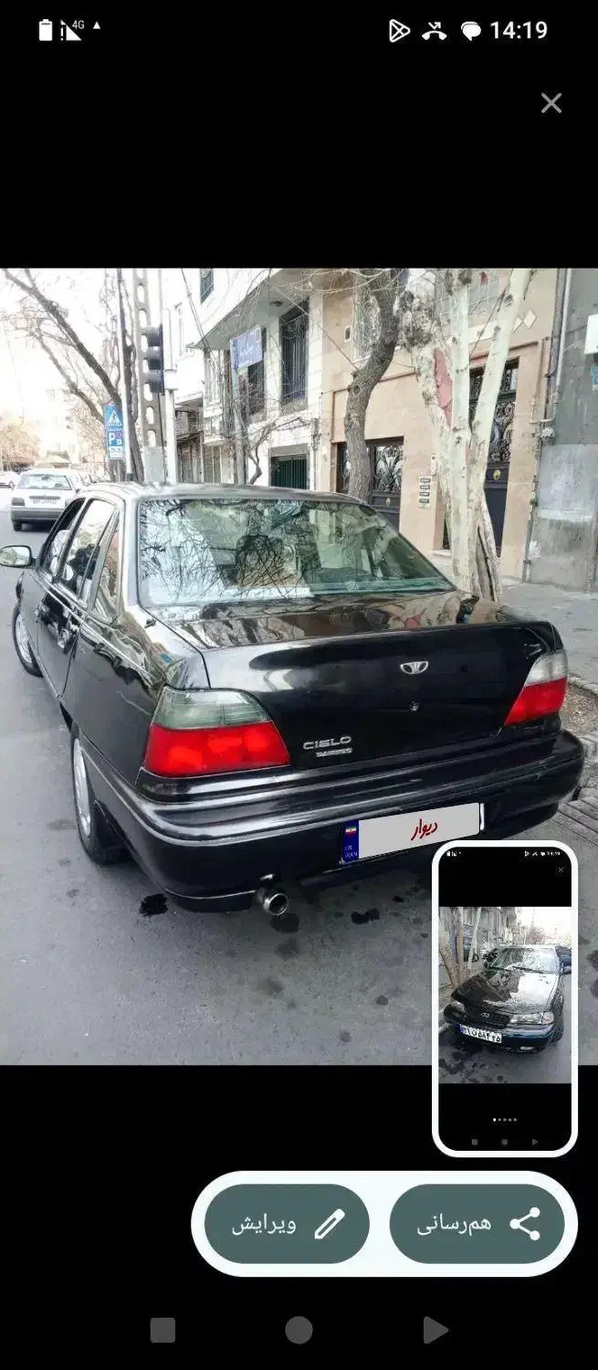 سیلو مدل 81|خودرو سواری و وانت|تهران, سلسبیل شمالی|دیوار