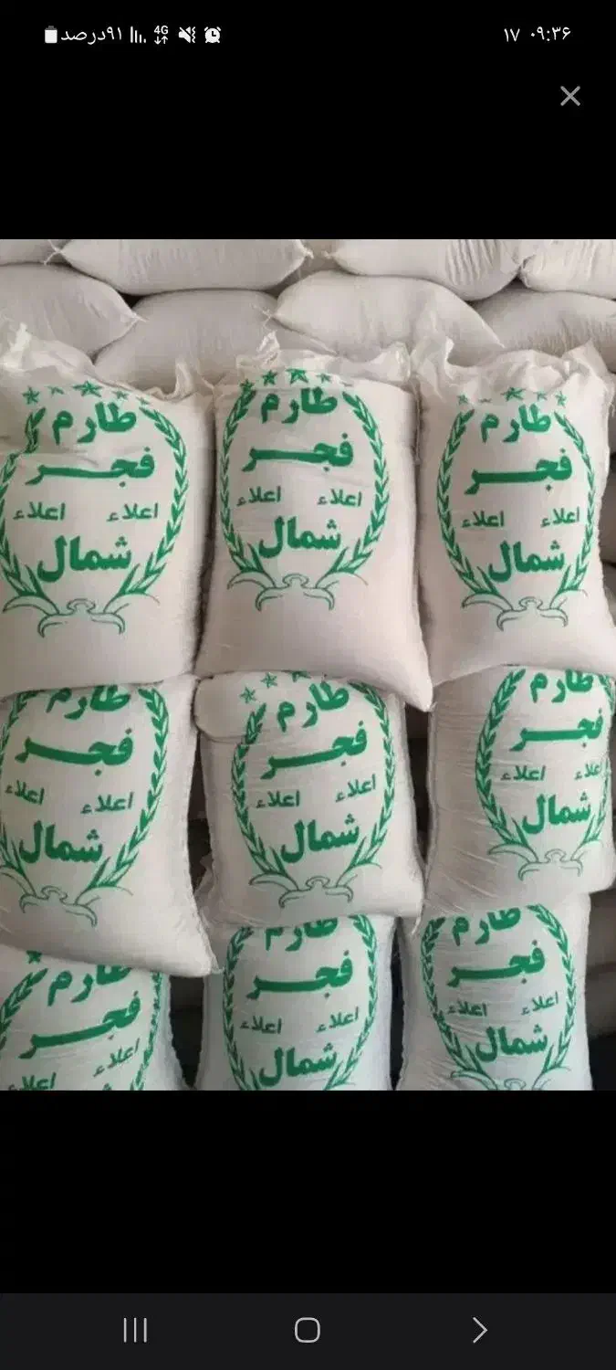 برنج ۱۶۰۰|خوردنی و آشامیدنی|ساوه, |دیوار
