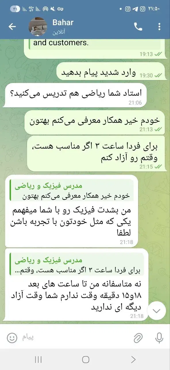 دبیررسمی فیزیک شیمی ریاضی معلم خانم آقاتدریس خصوصی|خدمات آموزشی|شیراز, میانرود|دیوار