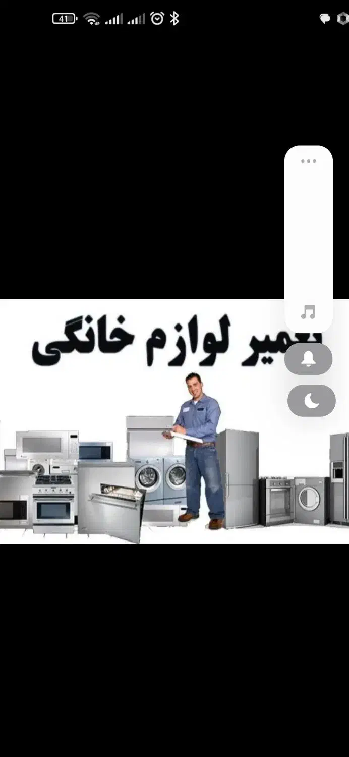 تعمیر نصب کولر یخچال پکیج آبگرمکن بخاری(وفایی)منصف|خدمات پیشه و مهارت|ملایر, |دیوار