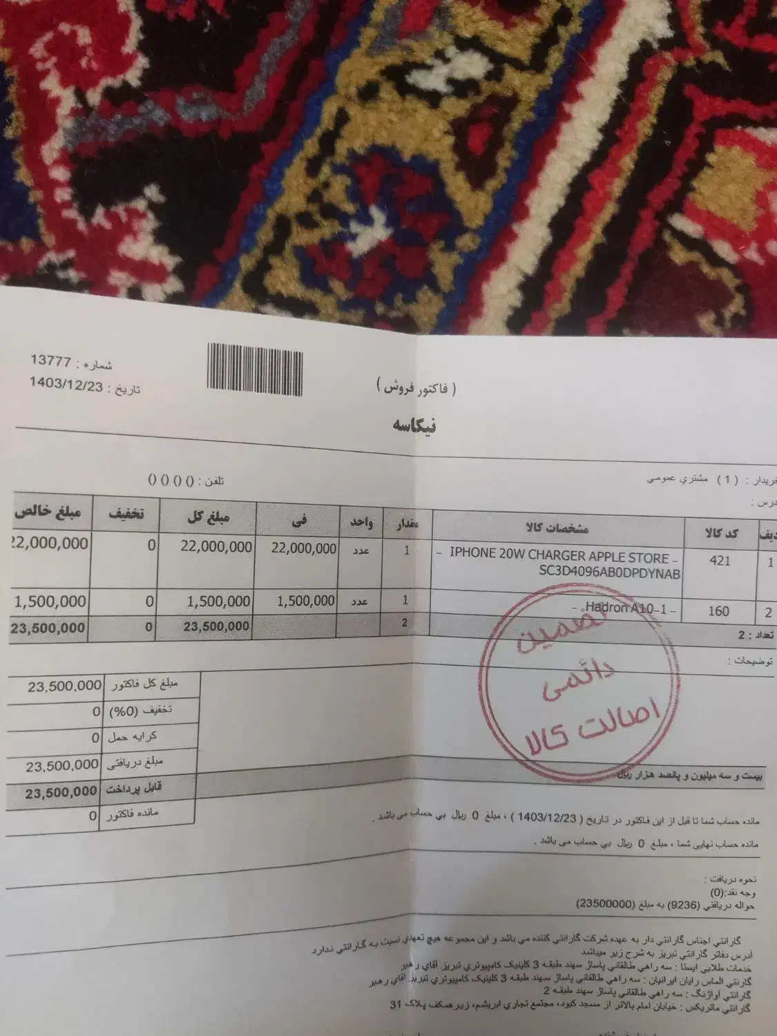 شارژر آیفون اورجینال|لوازم جانبی موبایل و تبلت|تبریز, |دیوار