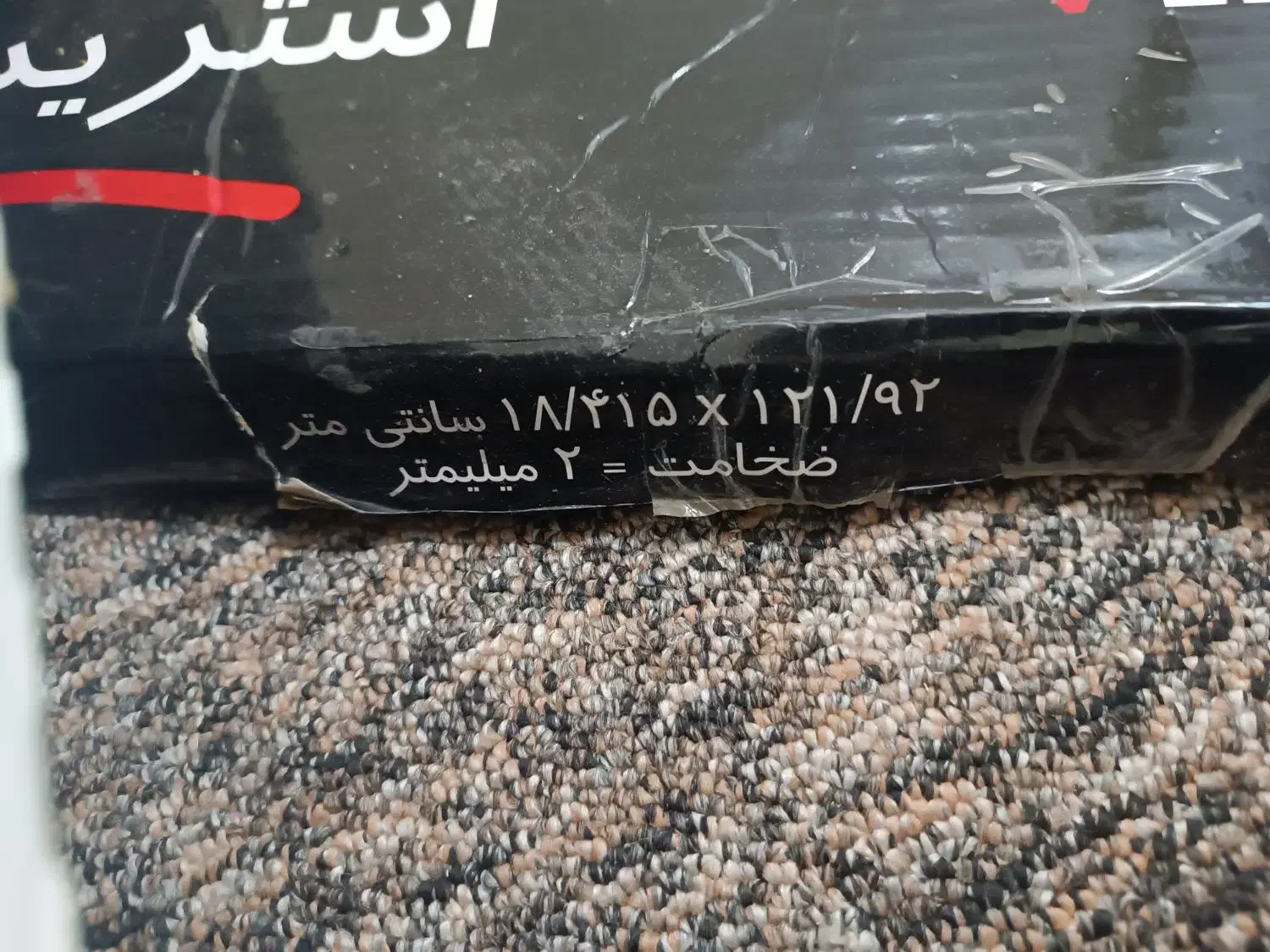 دیوار کوب یا بین کابینتی و کفپوش|مصالح و تجهیزات ساختمان|اهواز, کوی صادقیه|دیوار