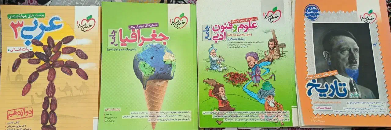 کتاب تست|لوازم التحریر|کاشمر, |دیوار