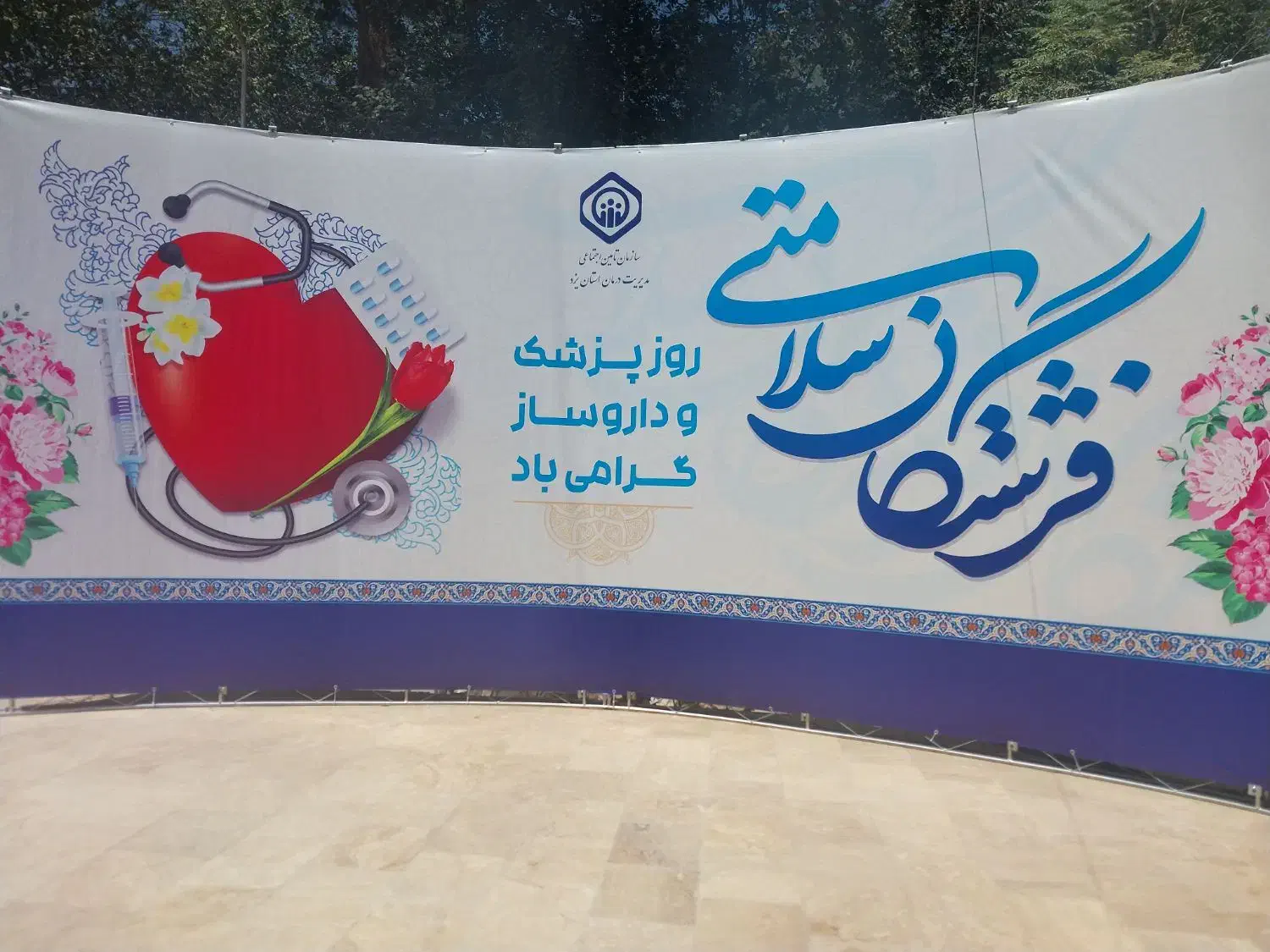 نور پردازی،فریم اسپیس|خدمات پذیرایی، مراسم|یزد, |دیوار