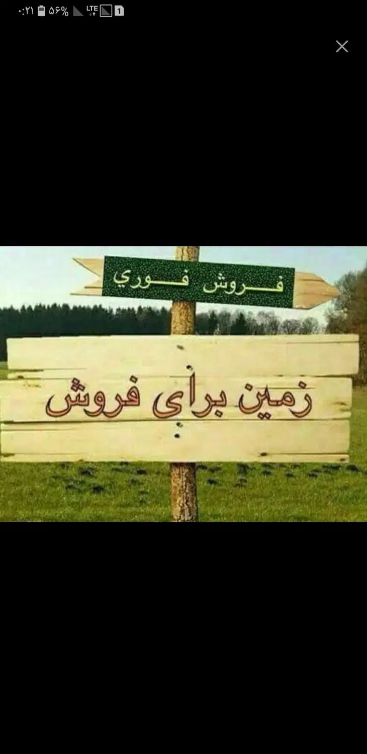۱۵۰متر زمین در ازادگان|فروش زمین و ملک کلنگی|کوهدشت, |دیوار