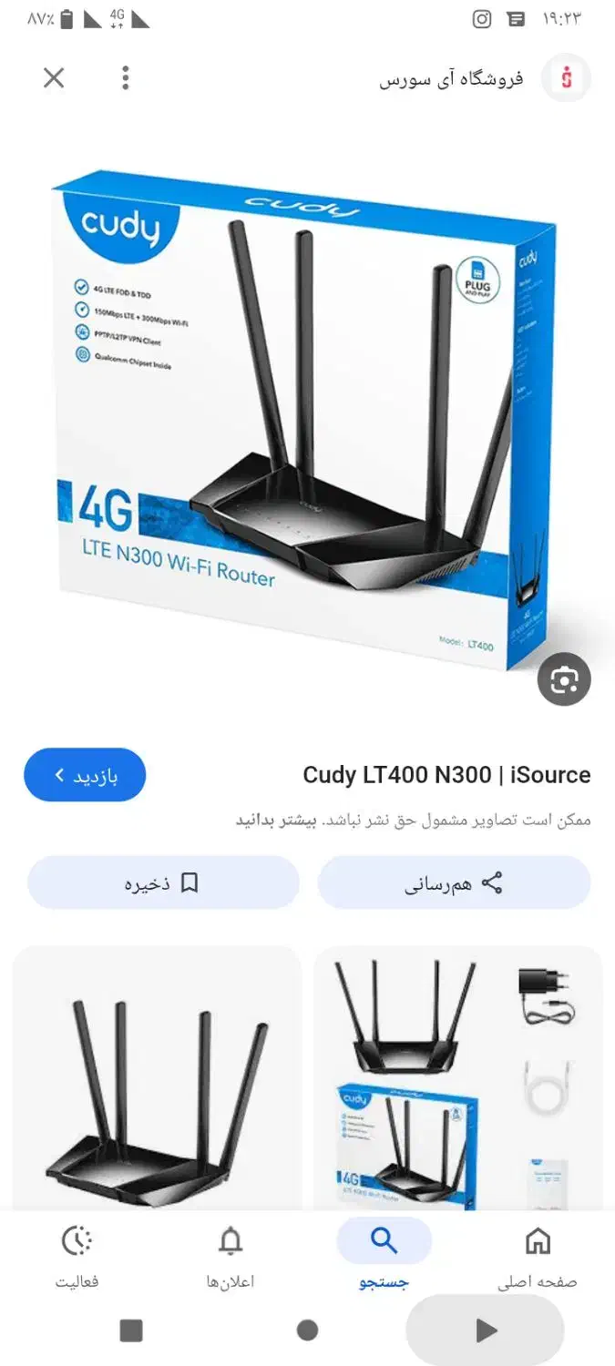 مودم cody lt400|مودم و تجهیزات شبکه|شیراز, وزیرآباد|دیوار