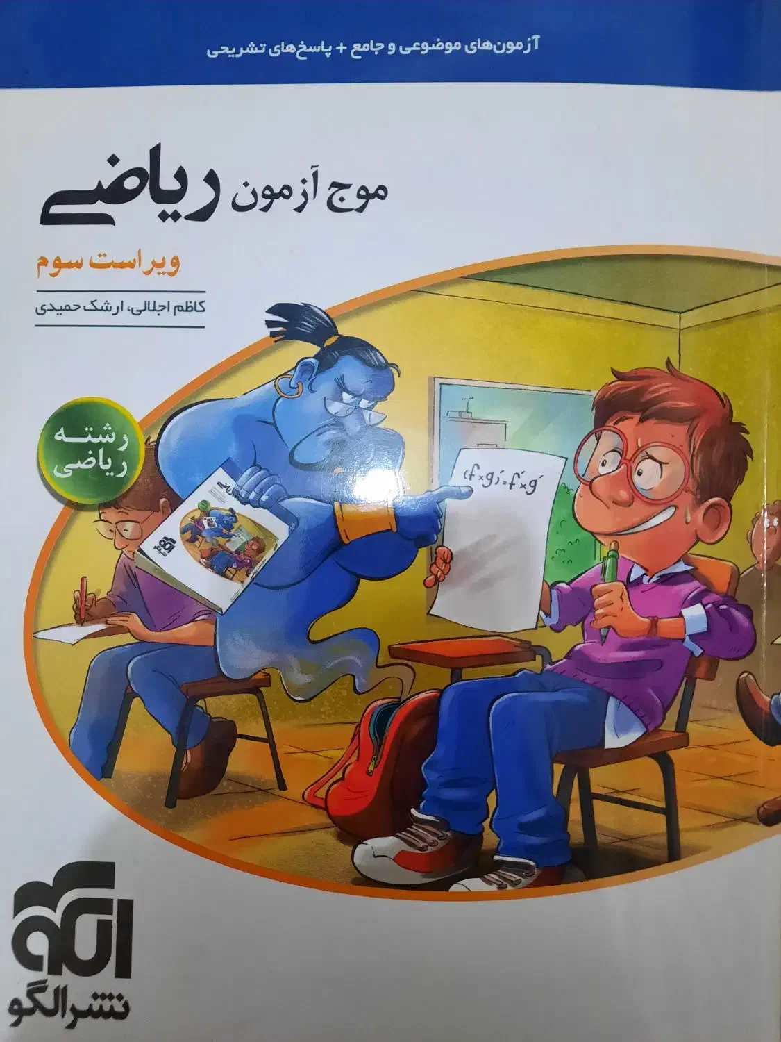 کتاب کمک درسی، کتاب کنکوری، خیلی سبز|کتاب و مجله آموزشی|قم, شاه سید علی|دیوار