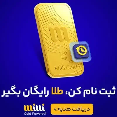 کد دعوت میلی ودریافت آنی جایزه از۱۰۰تا۲۰۰هزارتومان|کارت هدیه و تخفیف|قم, پردیسان|دیوار