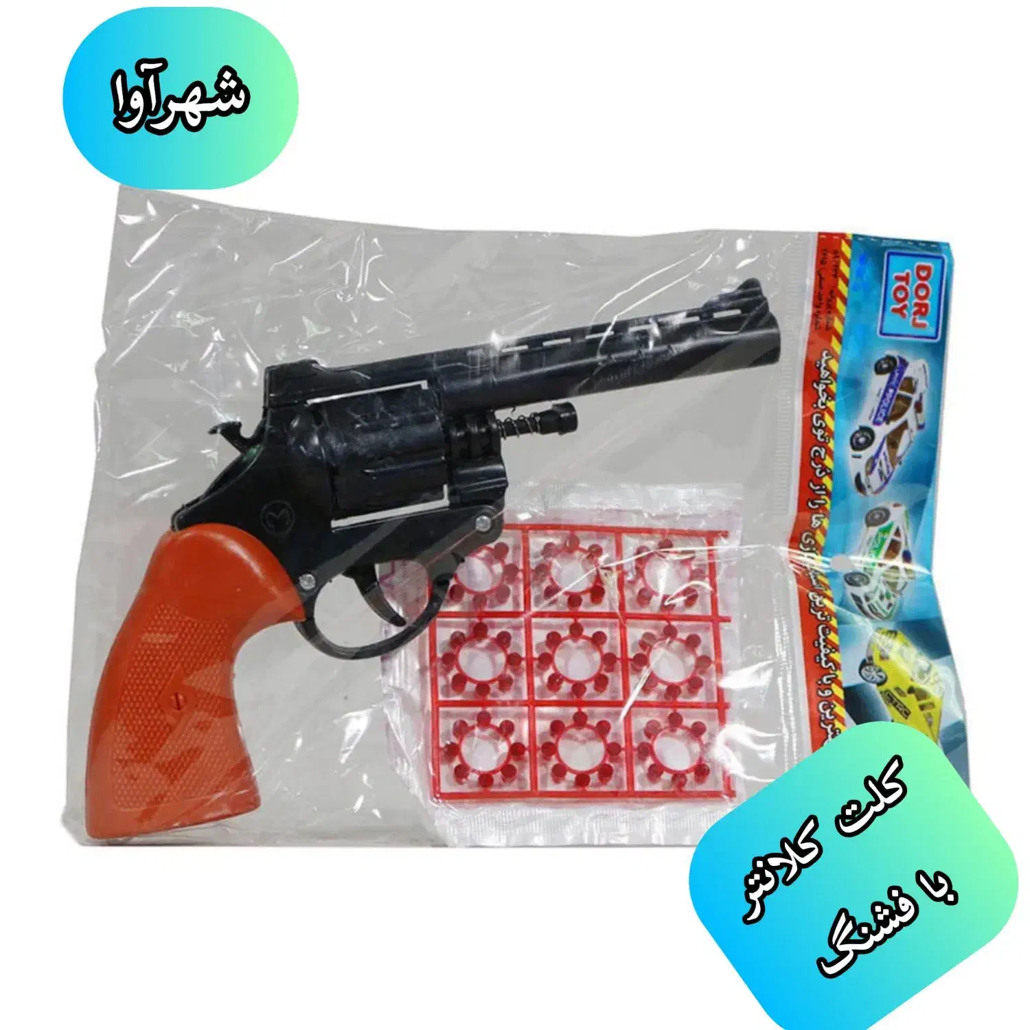 انواع اسباب بازی «شهرآوا»|اسباببازی|رفسنجان, |دیوار