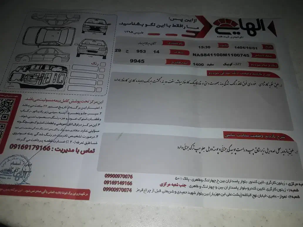 کوییک کوئیک|خودرو سواری و وانت|اهواز, کیانشهر|دیوار