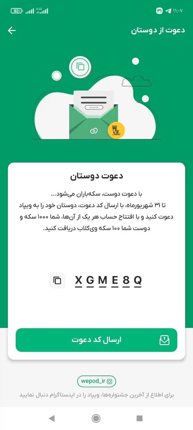 با نصب ویپاد حضوری 100 هزار تومان براتون واریز|فعالیت داوطلبانه|بیرجند, |دیوار
