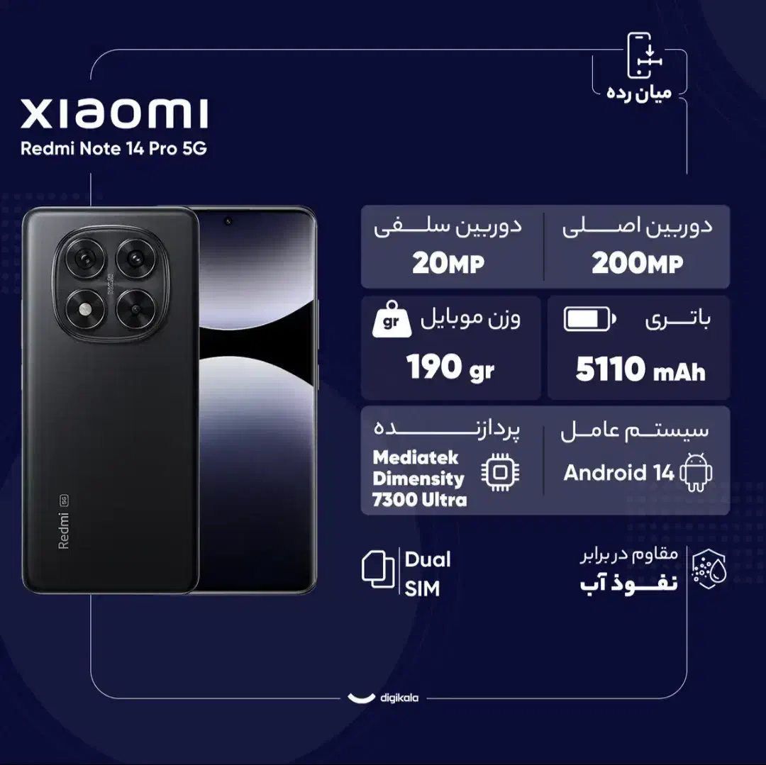 گوشی شیائومی Redmi Note 14pro 5G 512.12|موبایل|میبد, |دیوار