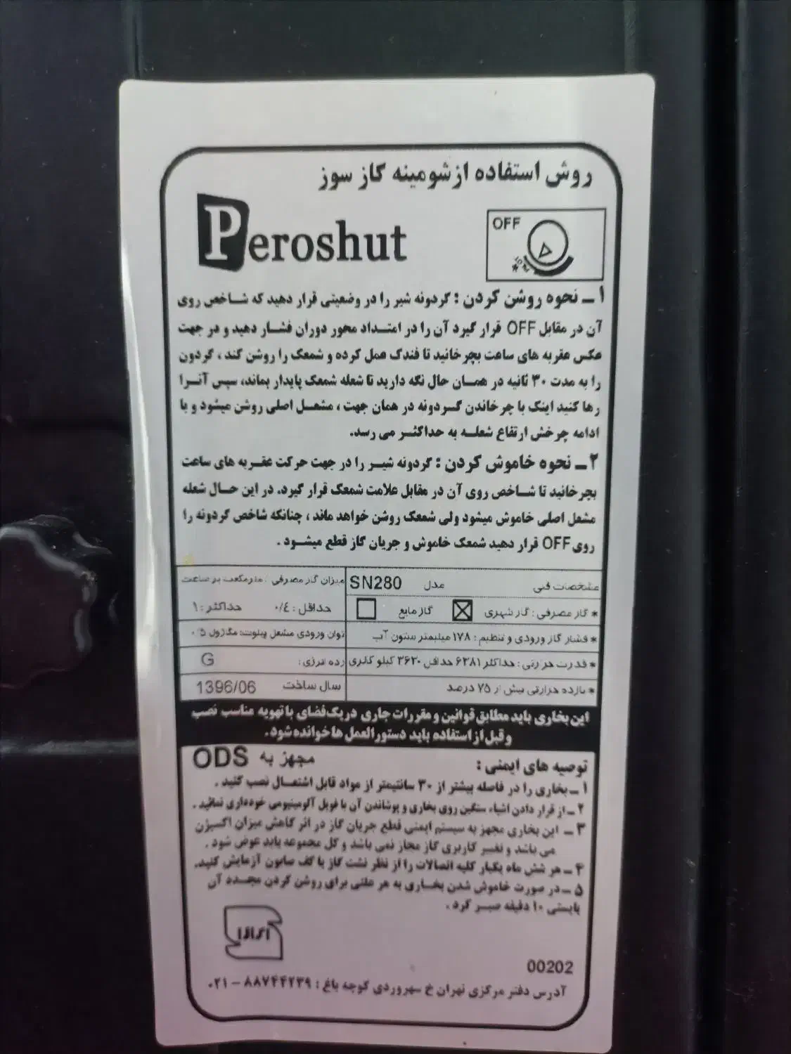 بخاری شومینه|بخاری، هیتر، شومینه|ابهر, |دیوار