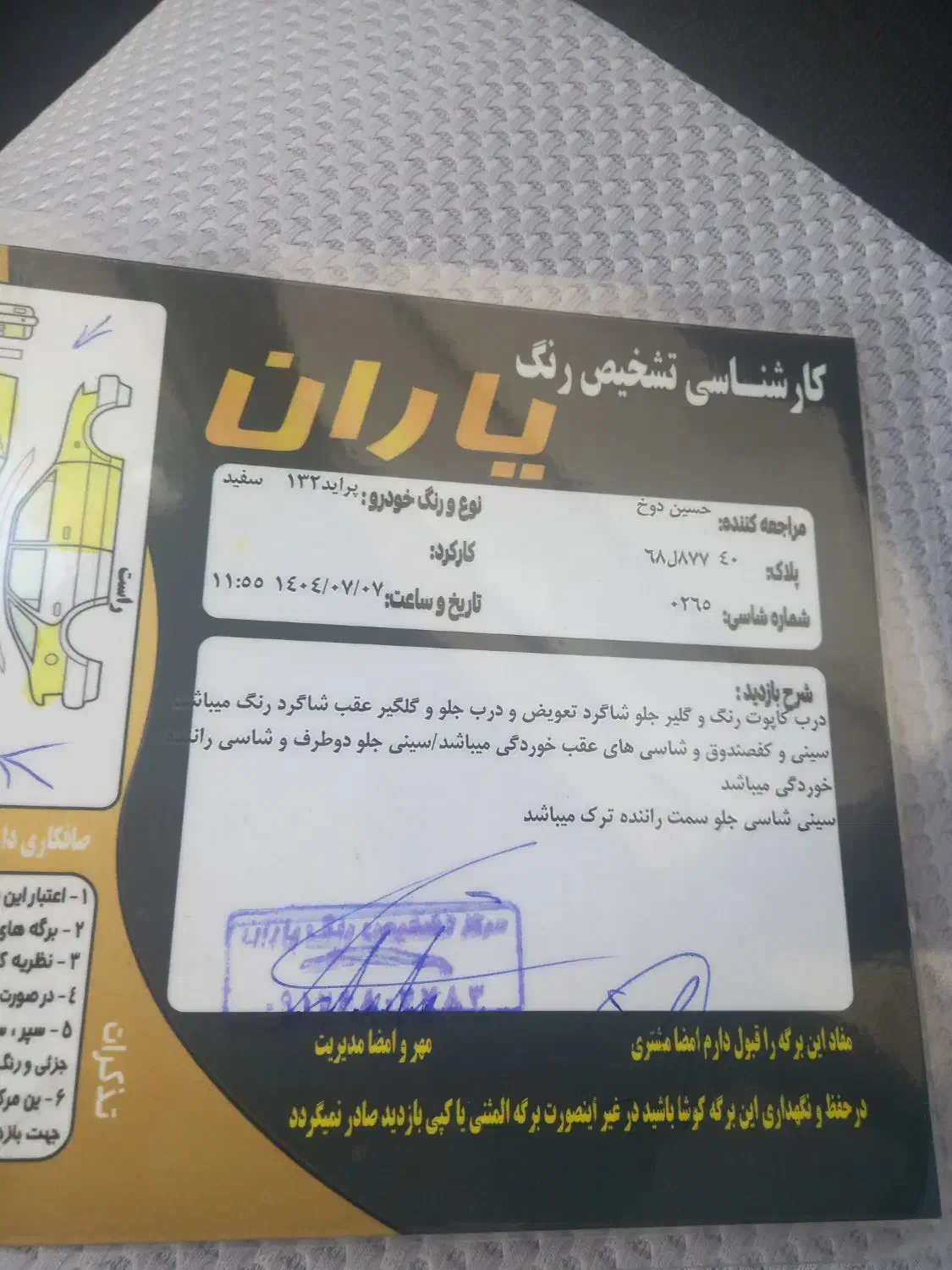 ماشین ۱۳۲ ساده|خودرو سواری و وانت|ری, تقی آباد|دیوار
