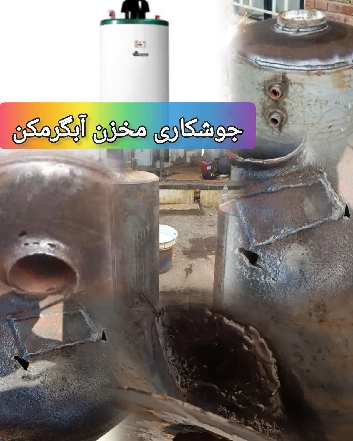 آبگرمکن|آبگرمکن، پکیج، شوفاژ|لردگان, |دیوار