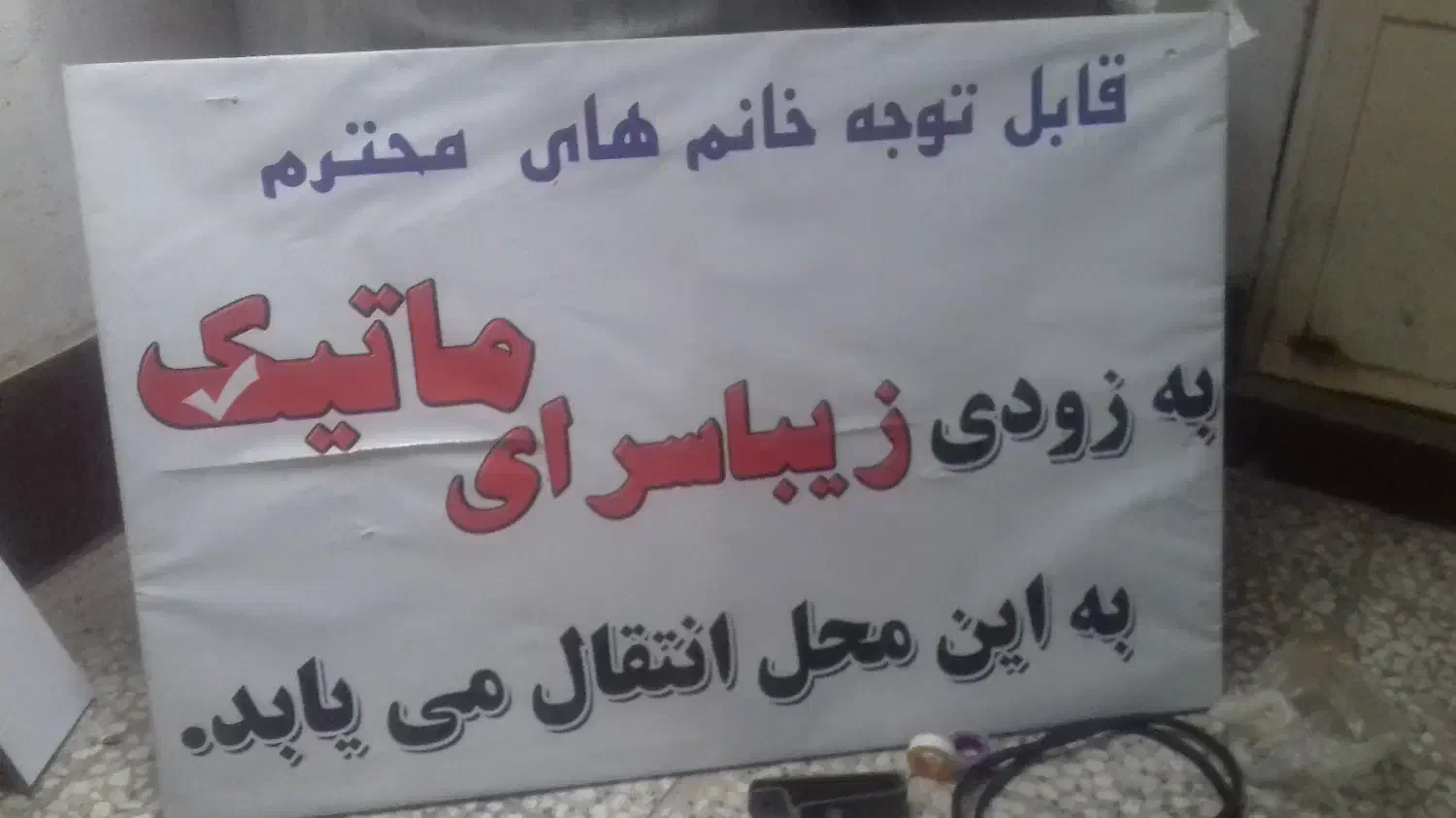 چارچوب چوبی تابلو|تابلو، نقاشی، عکس|اهواز, فرهنگ شهر|دیوار