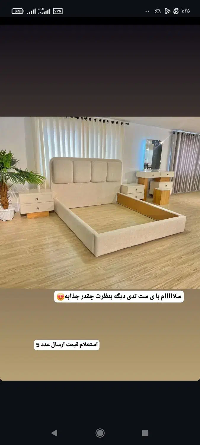 سرویس تخت خواب دونفره مدل ارسینا کد ۶۶۶۶|تخت و سرویس خواب|قم, امامزاده ابراهیم|دیوار