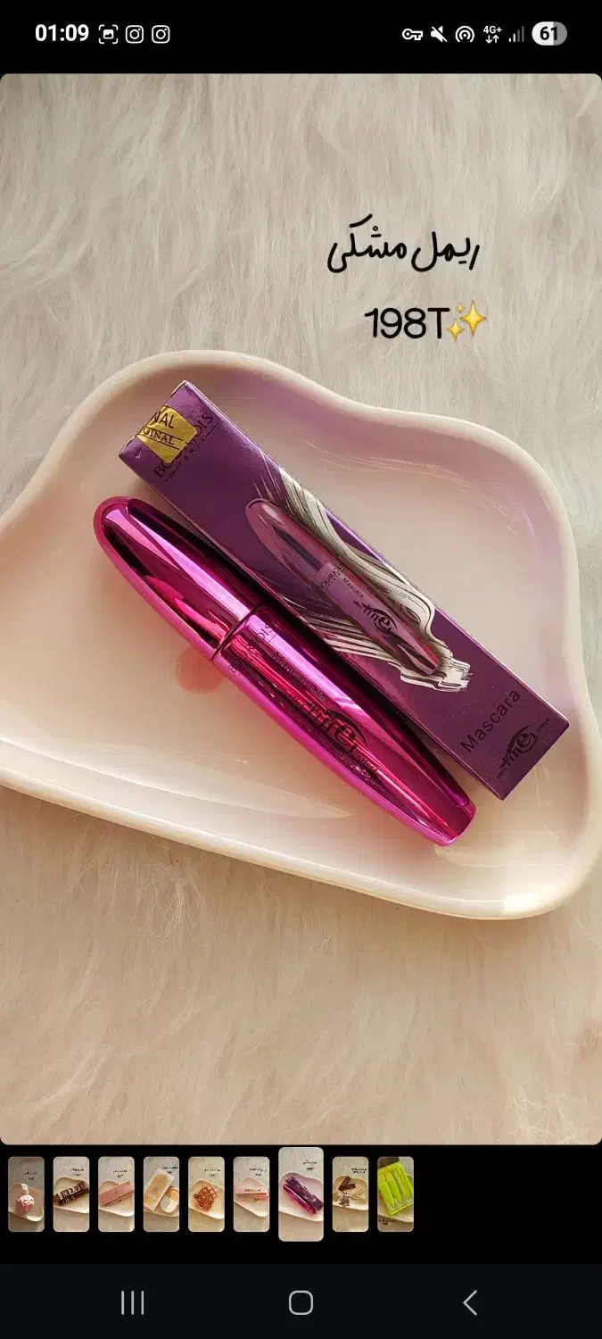 لوازم آرایش|آرایشی، بهداشتی، درمانی|بروجرد, |دیوار