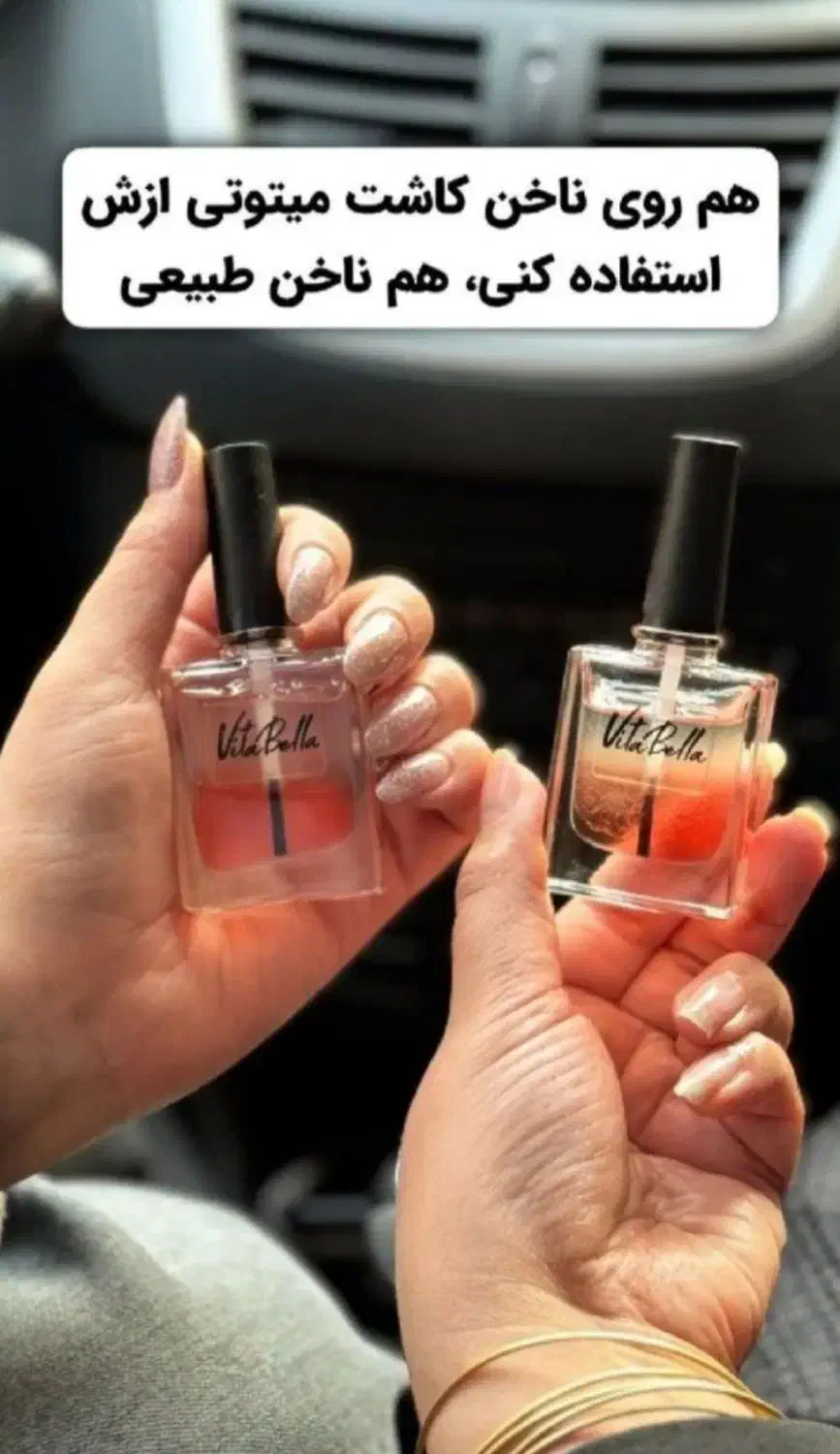 لوسیون ناخن|آرایشی، بهداشتی، درمانی|دیواندره, |دیوار