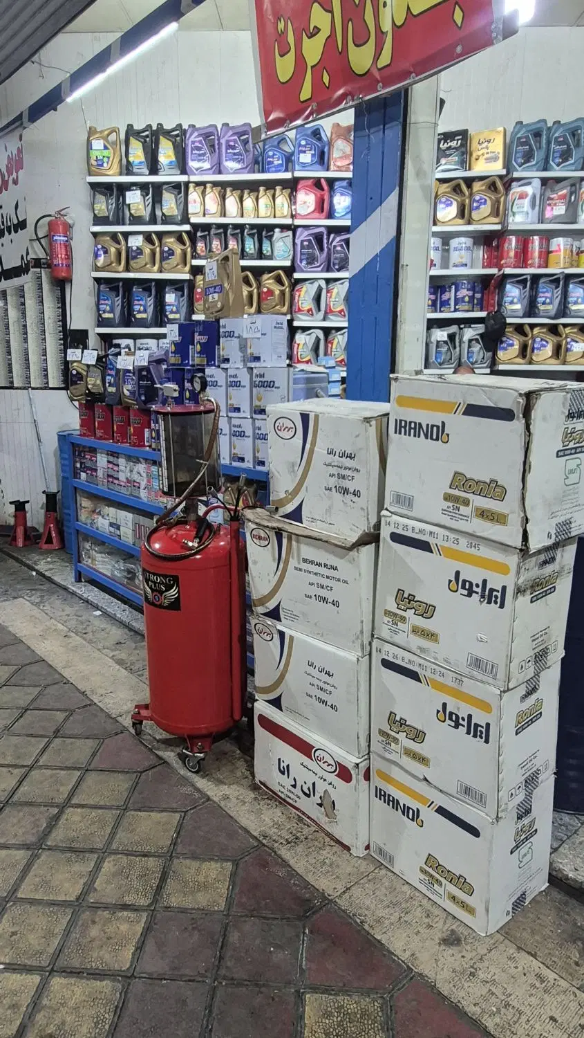 پخش و تعویض روغن تک به قیمت عمده|عمدهفروشی|تهران, مشیریه|دیوار