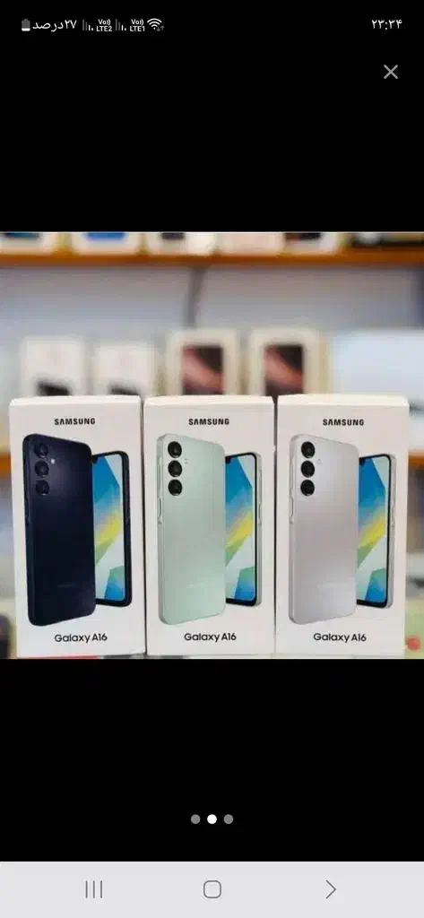 سامسونگ a16 پلمپ|موبایل|هرسین, |دیوار