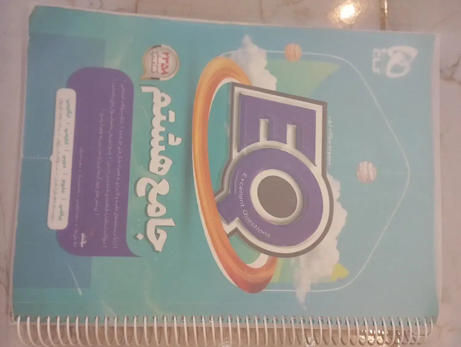 کتاب کمک درسی|کتاب و مجله آموزشی|سمنان, |دیوار