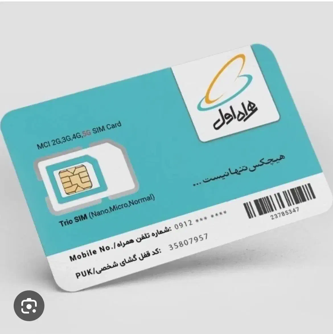 فروش سیم کارت|سیم‌کارت|زرند, |دیوار