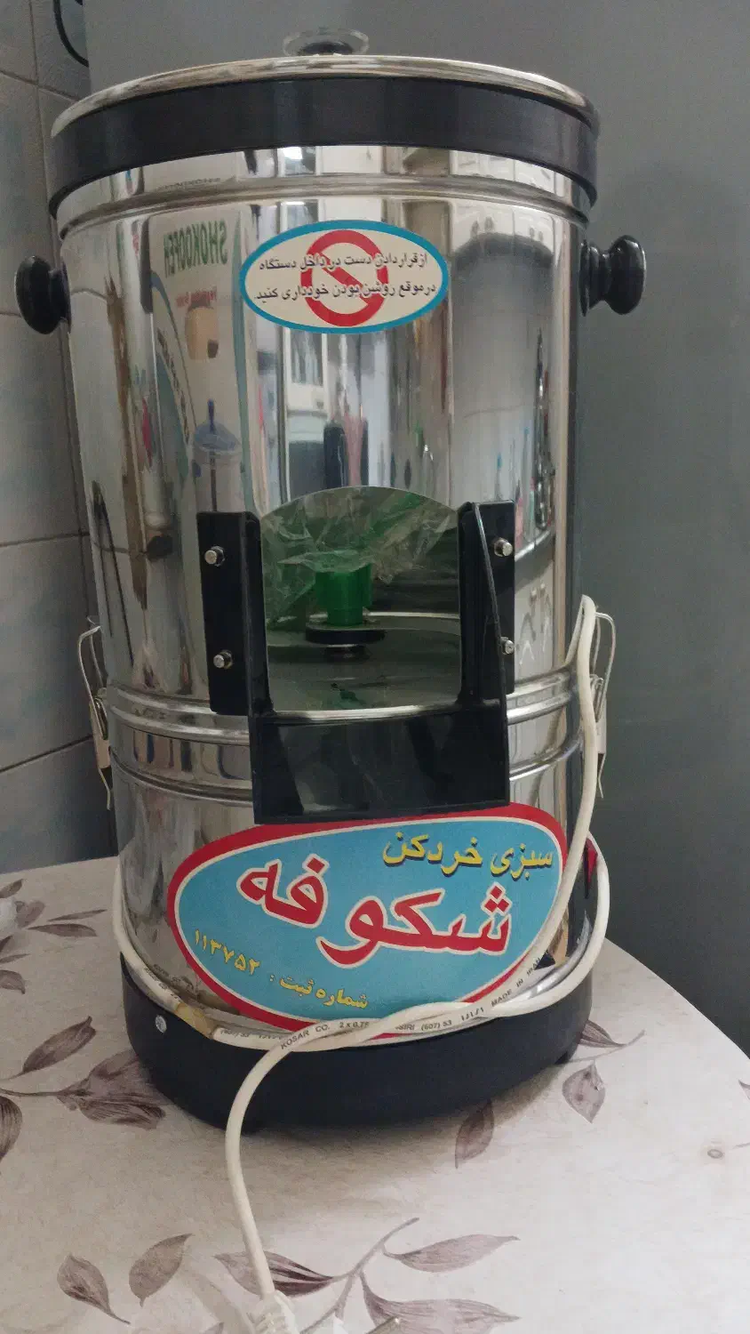 سبزی خرد کن نوعه نو|خردکن، آسیاب، غذاساز|زاهدان, |دیوار