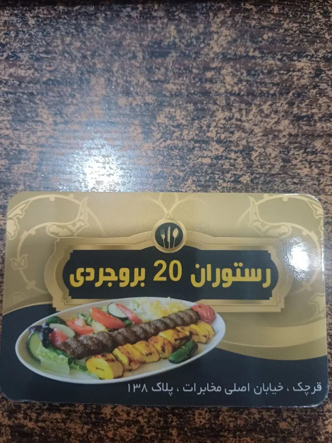 پیک موتوری (رستوران)|استخدام خدمات فروشگاه و رستوران|قرچک, مهدیه|دیوار