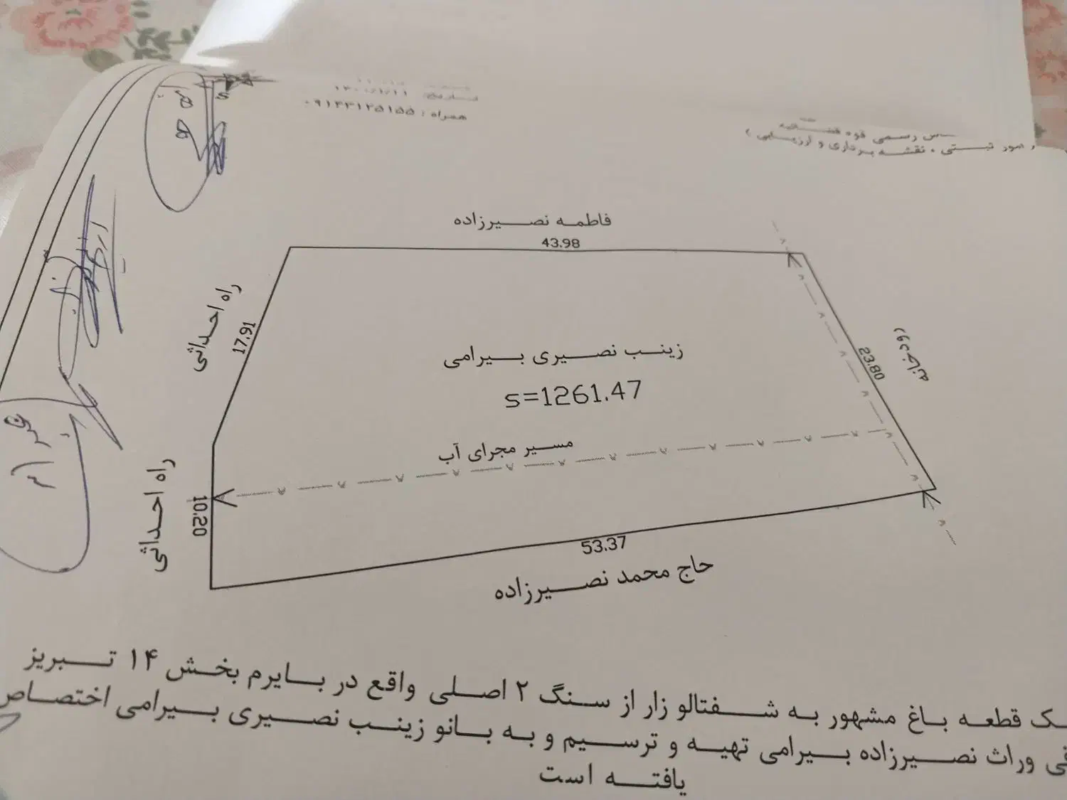 زمین مناسب برای باغ در باغات بایرام در خسروشاه|فروش زمین و ملک کلنگی|اسکو, |دیوار