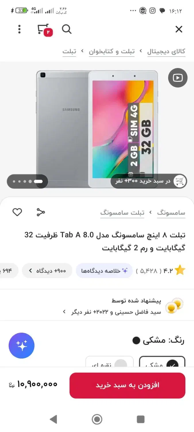 تبلت سامسونگ مدلtab Aسالم مناسب دانش اموز وgame|تبلت|اصفهان, ملک|دیوار