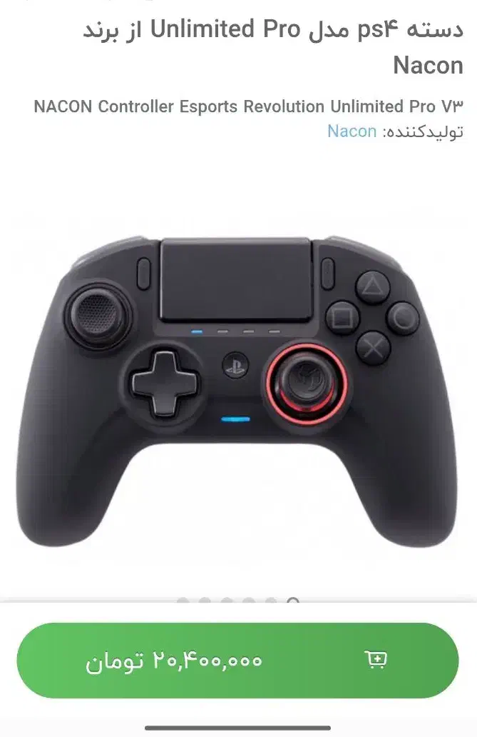 nacon revolution ultimate for ps4 vPc|کنسول، بازی ویدئویی و آنلاین|بروجرد, |دیوار