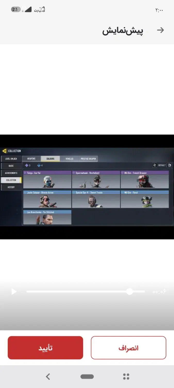 اکانت ۱ سال نیم پیش|کنسول، بازی ویدئویی و آنلاین|ورامین, ورامین|دیوار