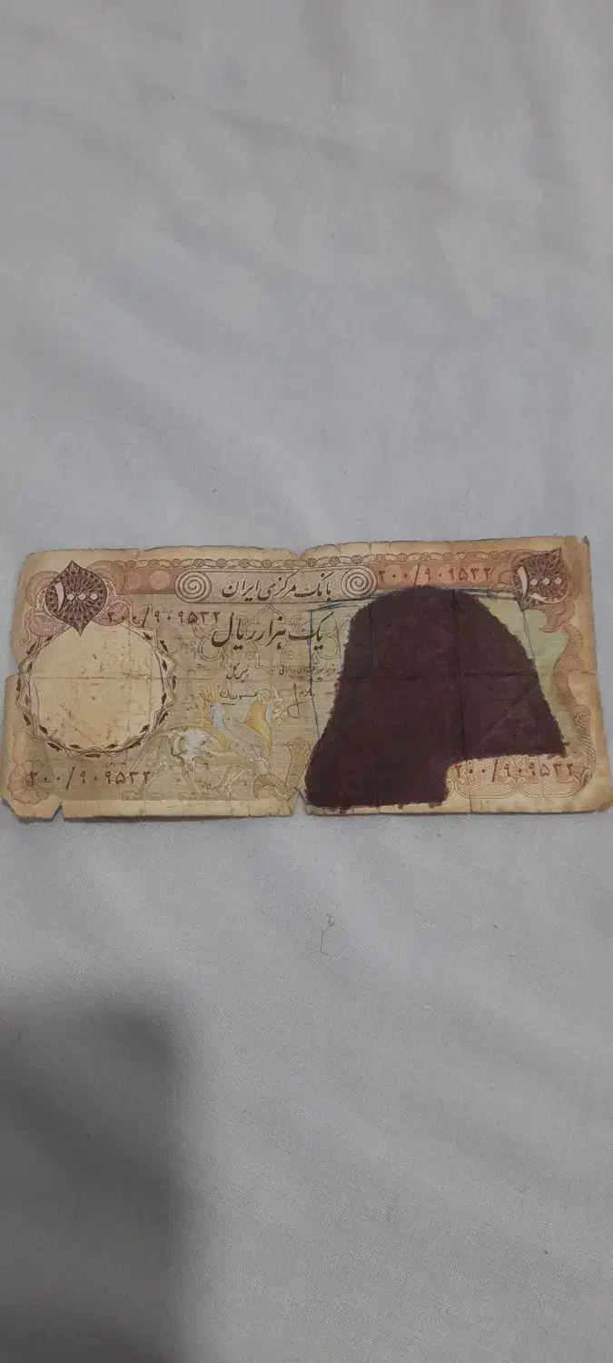 سلام تعدادی اسکناس شاهی واسلامی وغیره|کلکسیون سکه، تمبر، اسکناس|تهران, جیحون|دیوار