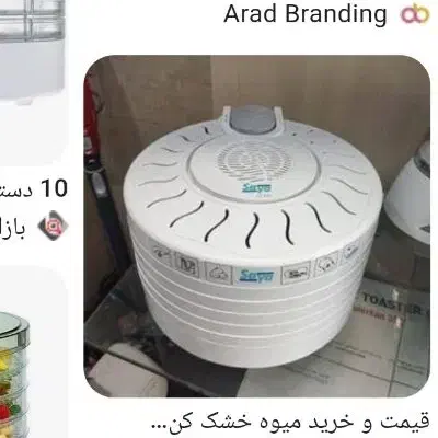 میوه خشک کن|سایر لوازم برقی|تهران, امانیه|دیوار