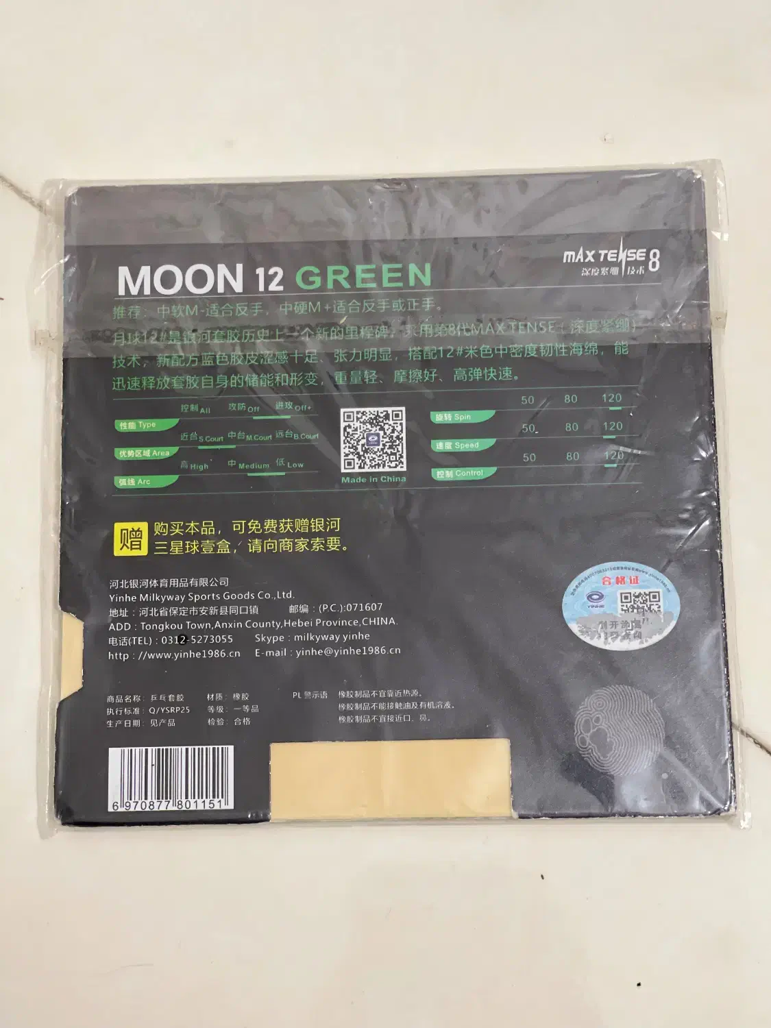 راکت|ورزش‌های توپی|مشهد, امامیه (شهرک غرب)|دیوار