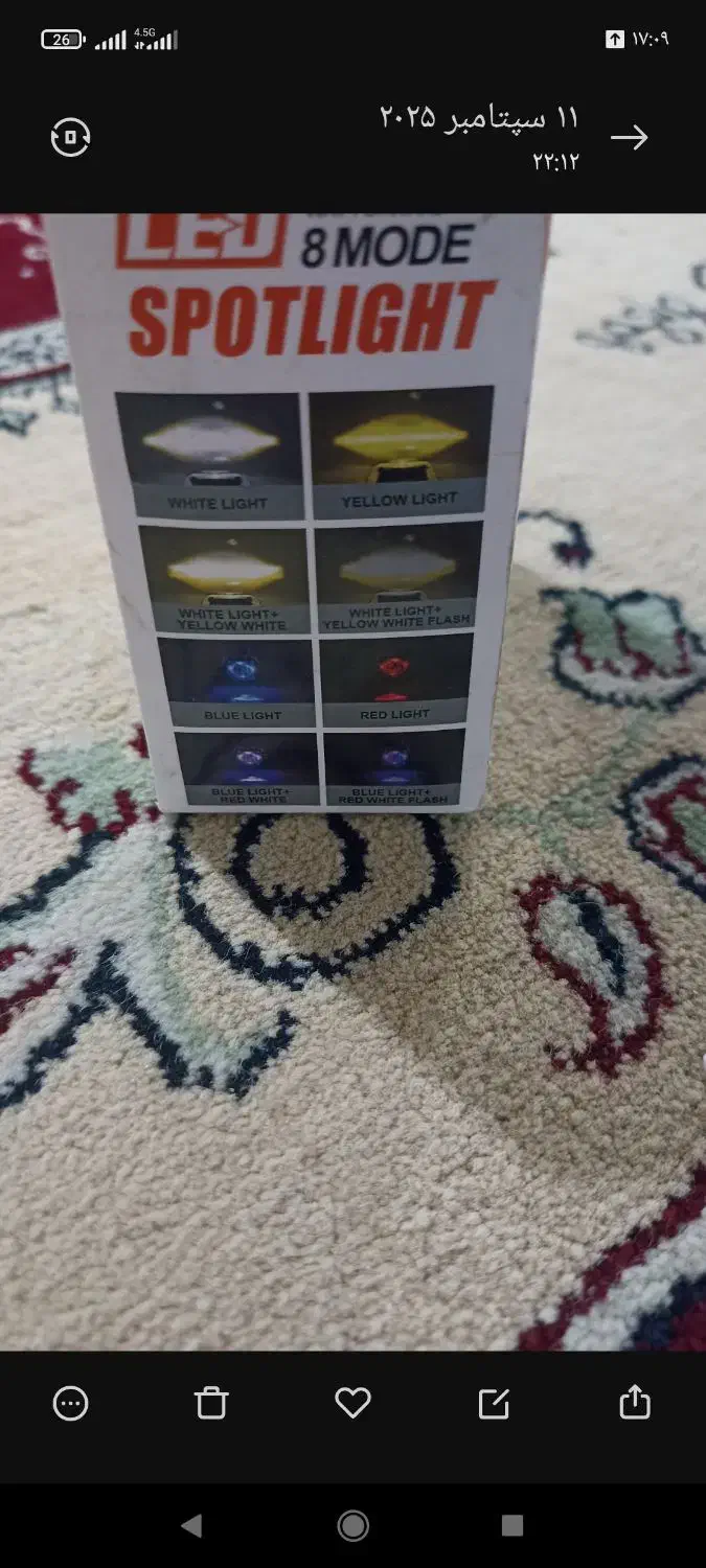 مزاحمگیر|لامپ و چراغ|خرمآباد, |دیوار