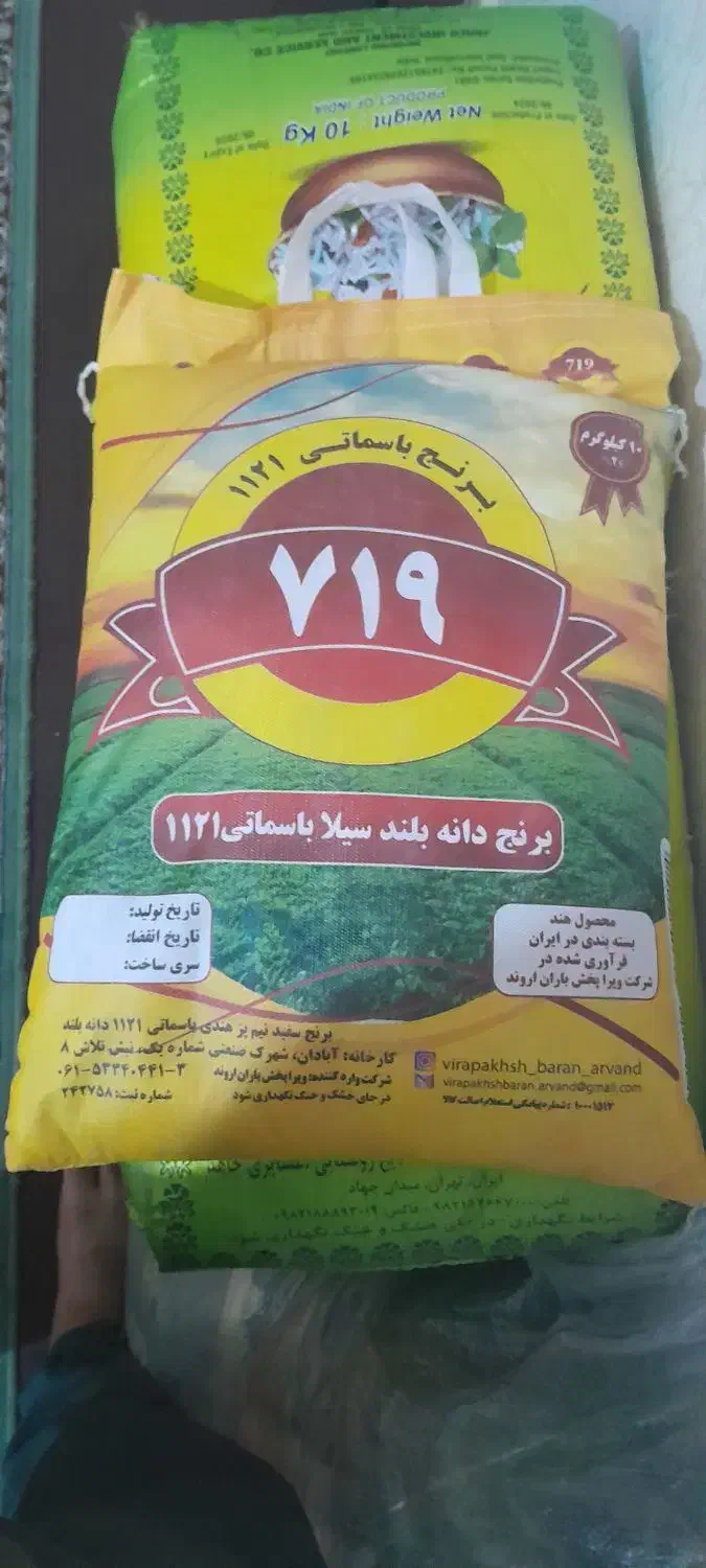 برنج هندی ۷۱۹|خوردنی و آشامیدنی|اهواز, کوی ملی راه|دیوار